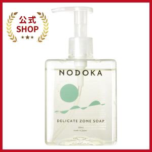 公式　NODOKA デリケートゾーン ソープ 日本製 大容量300ml ラベンダーの香りケア 弱酸性｜runrun