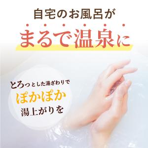 温泉入浴剤 薬用入浴剤 るんるんの湯 3袋セッ...の詳細画像2