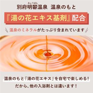 温泉入浴剤 薬用入浴剤 るんるんの湯 3袋セッ...の詳細画像3