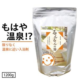 温泉入浴剤　薬用入浴剤　るんるんの湯　お得パック1200g　別府温泉　明礬温泉　別府八湯　湯の花｜runrun