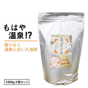 温泉入浴剤　薬用入浴剤　るんるんの湯　お得パック1200g　2個セット　別府温泉　明礬温泉　別府八湯　湯の花