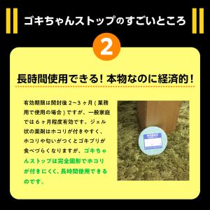 ゴキブリ駆除 業務用ゴキブリ駆除薬 ゴキちゃん...の詳細画像3