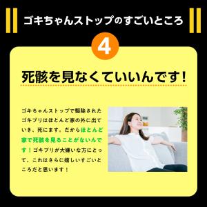 ゴキブリ駆除 業務用ゴキブリ駆除薬 ゴキちゃん...の詳細画像5