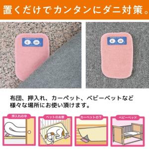 ダニ捕りシート ママのための置くだけ簡単ダニシ...の詳細画像5