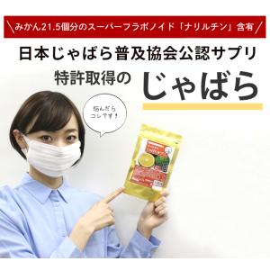 じゃばら ジャバラ 北山村じゃばら 北山村産の...の詳細画像1