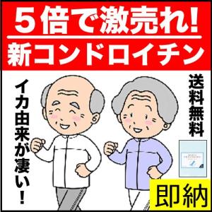 コンドロイチン サプリメント ありがとうE型コンドロイチン 90粒 イカのコンドロイチン イカ軟骨 コンドロイチンe サプリ｜あしたるんるん ヤフー店