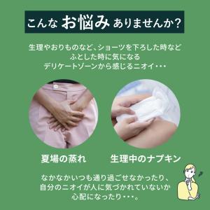 デリケートゾーン香水 withmoon デリケ...の詳細画像2