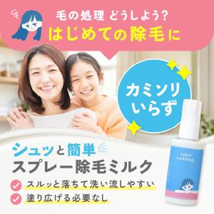 ウィズムーンSUBEKO 薬用除毛ミルク (ス...の詳細画像1