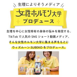 ウィズムーンSUBEKO 薬用除毛ミルク (ス...の詳細画像2