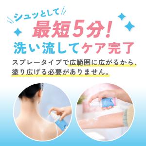 ウィズムーンSUBEKO 薬用除毛ミルク (ス...の詳細画像2