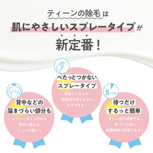 ウィズムーンSUBEKO 薬用除毛ミルク (ス...の詳細画像3