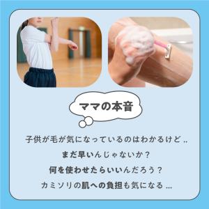 ウィズムーンSUBEKO 薬用除毛ミルク (ス...の詳細画像5