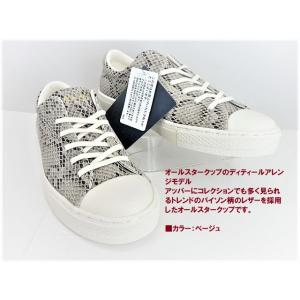 SALEアウトレット特価★コンバースALL STAR COUPE PT OX コンバース オールスター クップ PT OX BEIGE 31305230売り切れ次第終了の限定特価｜runrunskip