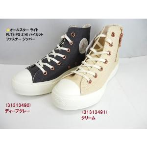 SALE特価/オールスター ライト PLTS PG Z HI ハイカット ファスナー ジッパーの軽い...