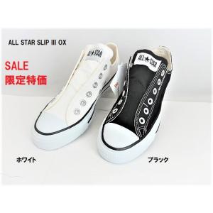 SALE特価★CONVERSE ALL STAR SLIP III OX コンバース スリップ 3 スリッポンモデル1C238 1C239 /限定特価｜runrunskip