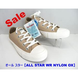 SALE特価★オール スター ALL STAR WR NYLON OX コンバース【撥水】 スニーカ...