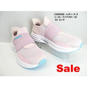 アウトレット◆【CONVERSE】 コンバース CAVESTAR SS ケイブスター SS XG 3...