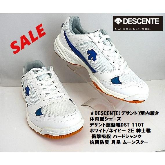 [SALE特価]メンズ(屈曲・耐久性)を備えた体育館シューズ●DESCENTE デサント 体育館シュ...