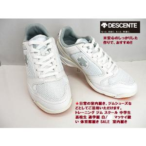 [SALE特価]基本性能(屈曲・耐久性)を備えた体育館シューズ●DESCENTE デサント 体育館シ...
