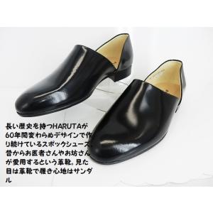 [SALEの限定特価]ハルタ HARUTA 850 スポックシューズ ドクターシューズ 黒 メンズ ...