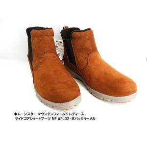 [在庫処分特価]レディス●ムーンスター マウンテンフィールド MFL WPL02 Nキャメル 防水 ...
