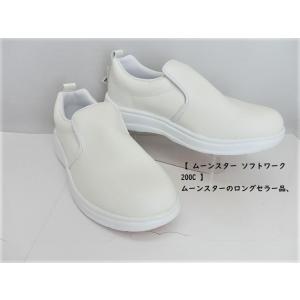 SALE新品●[ムーンスター]★食品厨房 ソフトワーク２００C ホワイト３Ｅ メンズ 衛生  定番 ...
