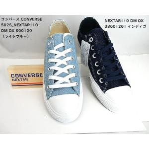 SALE特価/ユニセックス/converse コンバース NEXTAR110 DM OX スニーカー...