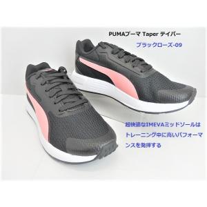 SALE在庫処分▼PUMAプーマpum373018-09ストリートスタイルと高性能テクノロジーが融合した PUMA Taper売り切れ次第終了限定特価｜runrunskip