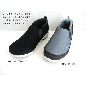 ◇ [SALE在庫処分] レディース ムーンスターレインポーター RPL114 ブラック　グレー　防...