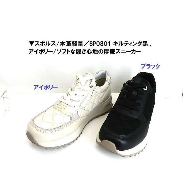 新製品SALE▼ムーンスター/本革軽量/スポルス SP0801　キルティング 本革 ファスナー付き紐...