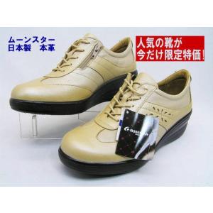 在庫処分のアウトレット特価▼レデイス日本製スポルス/本革軽量／SP2511.ベージュ/コンフォート/...