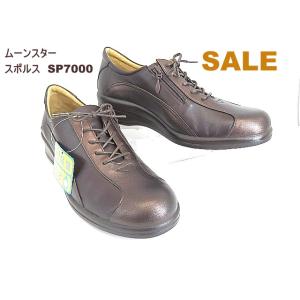 在庫処分特価SALE▼スポルス/本革日本製の逸品／SPS7000 ブロンズ/ファスナー付き紐/4E幅...