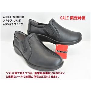 ▼SALE/レディスSORBOソルボ/492 黒/アキレス本革/甲ゴム付き、母の日/ゆったり4Eサイズ、売り切れ次第終了のの限定特価｜runrunskip