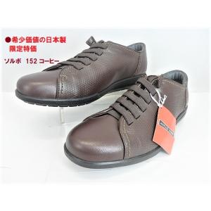 SALE 特価▼メンズ▼SORBOソルボ/152 コーヒーゴム紐 .日本製本革定番のNO,1モデル/...