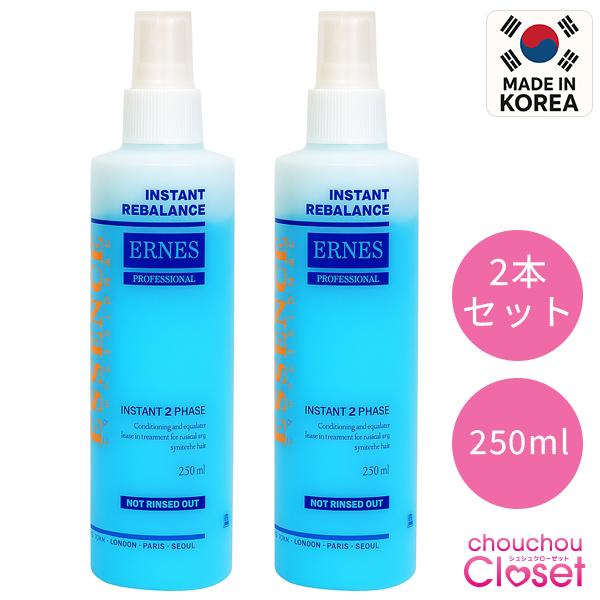 ウィッグ スプレー 2本入り 大容量250ml ミスト シリコン エッセンス 消臭 ウィッグケア用品...