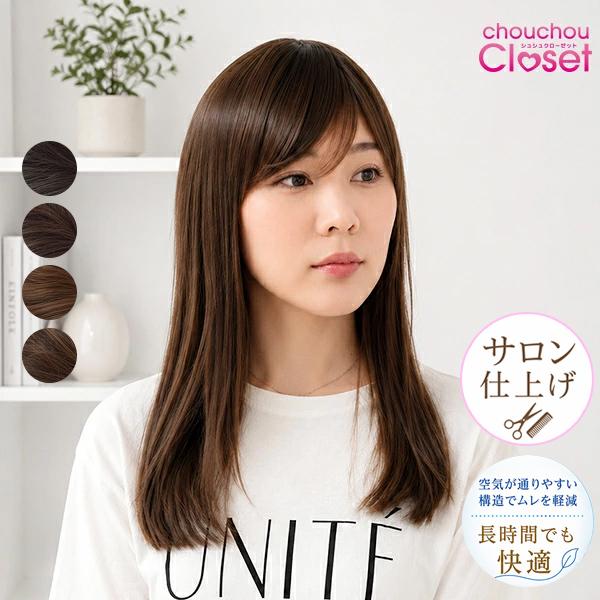 新商品 ウィッグ 「女神のストレートロング」女神シリーズ ウィッグ ロング ストレート 分け目  医...