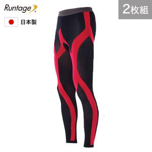 公式 スポーツ タイツ コンプレッション ランニング 登山 着圧 Runtage アスリートランナーPRO V2 2枚組 レッド メンズ レディース