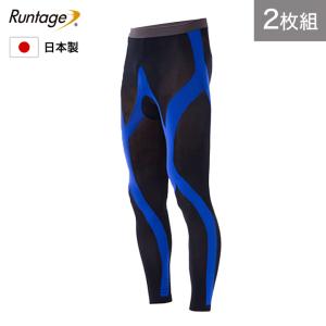公式 スポーツ タイツ コンプレッション ランニング 登山 着圧 Runtage アスリートランナーPRO V2 2枚組 ブルー メンズ レディース