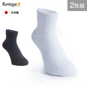 公式 スポーツ ソックス テニス ウェア 厚手 日本製 バスケ 靴下 2足セット Runtage 極厚エース ホワイト ブラック メンズ レディース