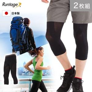 公式 スポーツタイツ ランニング 登山 コンプレッションウェア タイツ  テーピング  Runtage アスリートランナーPRO 7分丈 2枚組｜runtage