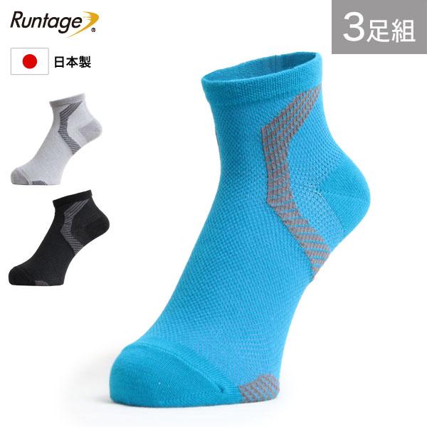 公式 スポーツソックス ランニング 靴下 マラソン Runtage アスリートサポート ソックスAI...