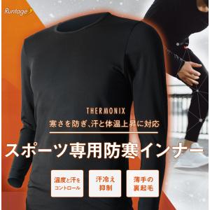 公式 発熱 防寒 体温調節 吸汗速乾 スポーツ...の詳細画像1