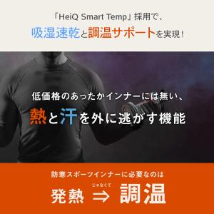 公式 発熱 防寒 体温調節 吸汗速乾 スポーツ...の詳細画像3