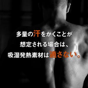 公式 発熱 防寒 体温調節 吸汗速乾 スポーツ...の詳細画像4