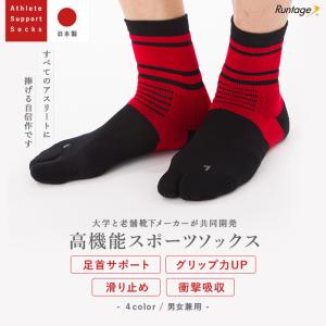 公式 スポーツ ソックス 靴下 ランニング マ...の詳細画像1