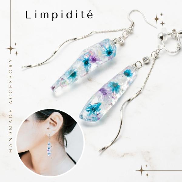 アクセサリー 花 ギフト ピアス イヤリング ドライフラワー ランピディテ おしゃれ 可愛い 誕生日...