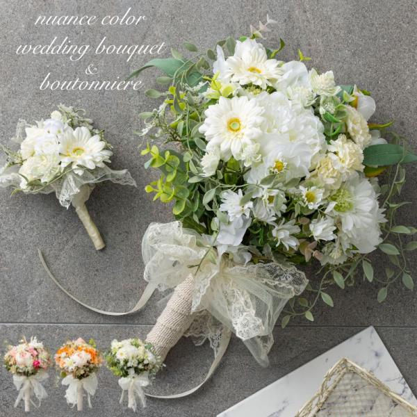 造花 アーティフィシャルフラワー 花束 ニュアンスカラー ウエディングブーケ ＆ ブートニア 結婚式...
