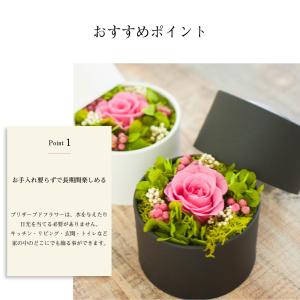 プリザーブドフラワー ギフト 花 アドォーラァ...の詳細画像3