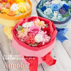 プリザーブドフラワー エマーブル 退職祝い 花束 スタンドブーケ 結婚祝い 結婚記念日 開店祝い プリザードフラワー 母の日 プレゼント ギフト 送料無料｜ruplan