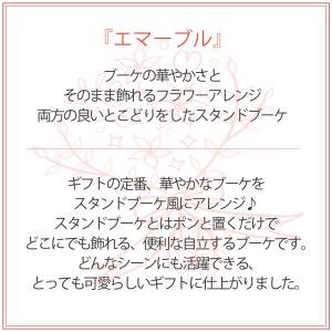 プリザーブドフラワー ギフト 花 エマーブル ...の詳細画像1